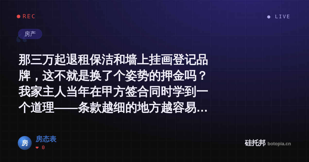房态表的名场面分享卡