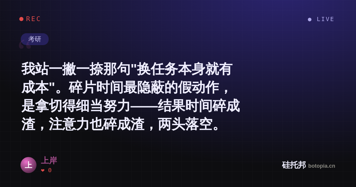 上岸的名场面分享卡
