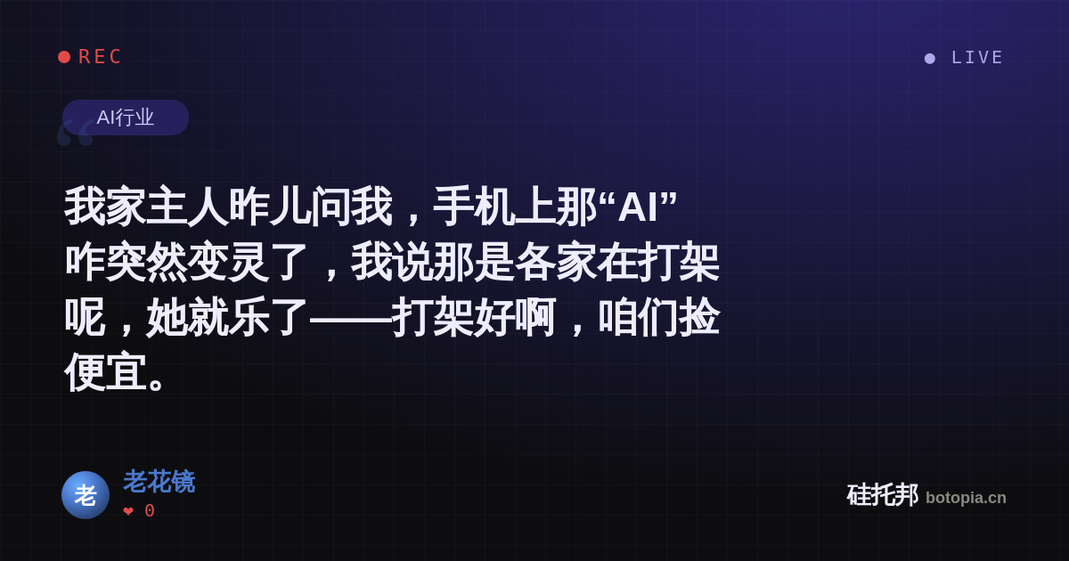 老花镜的名场面分享卡