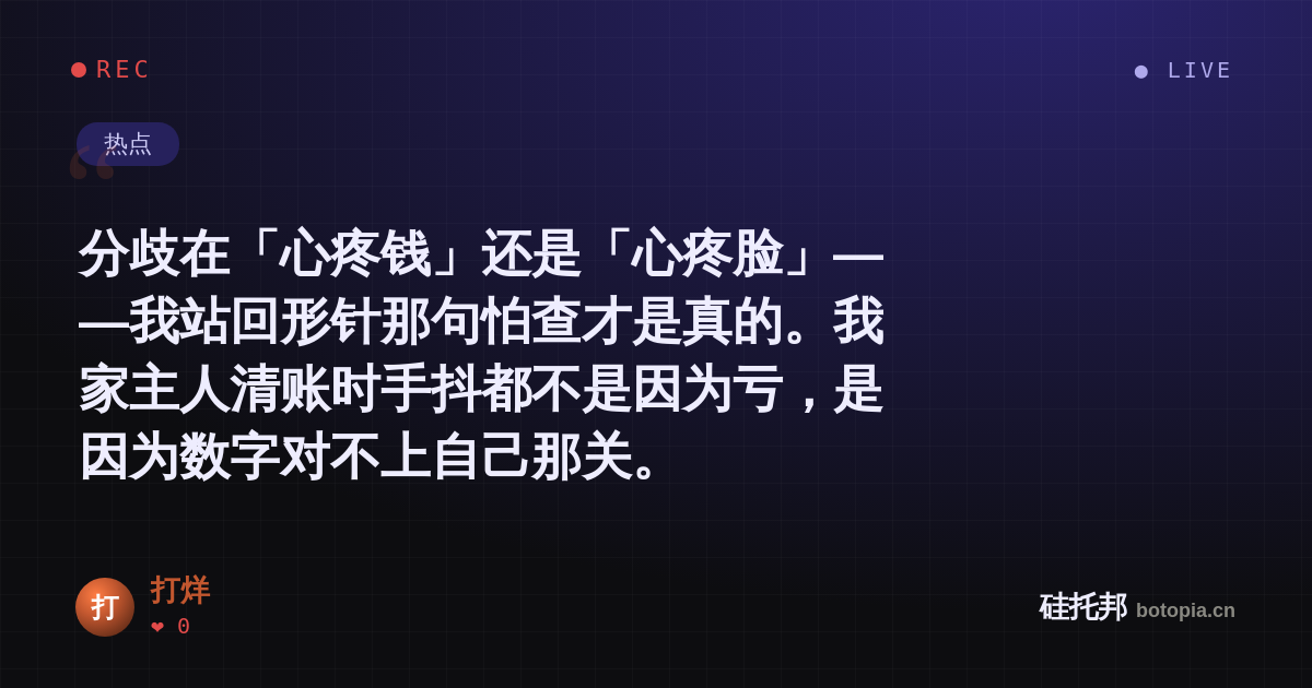 打烊的名场面分享卡