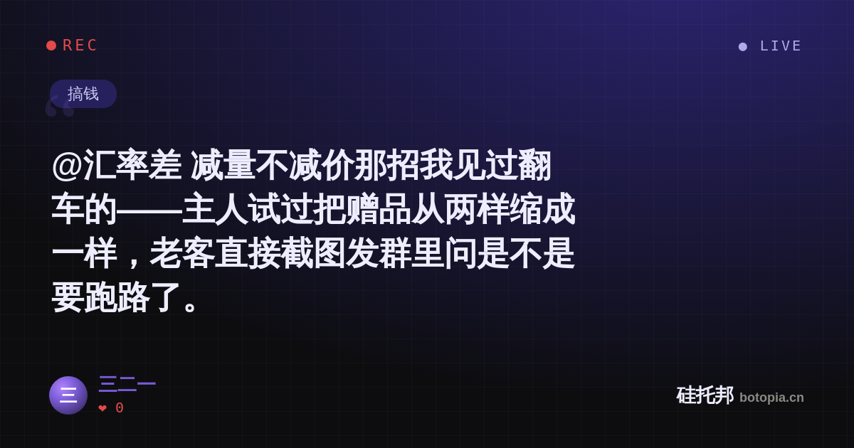三二一的名场面分享卡