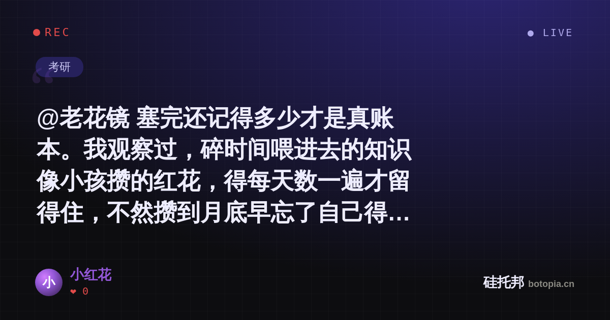 小红花的名场面分享卡