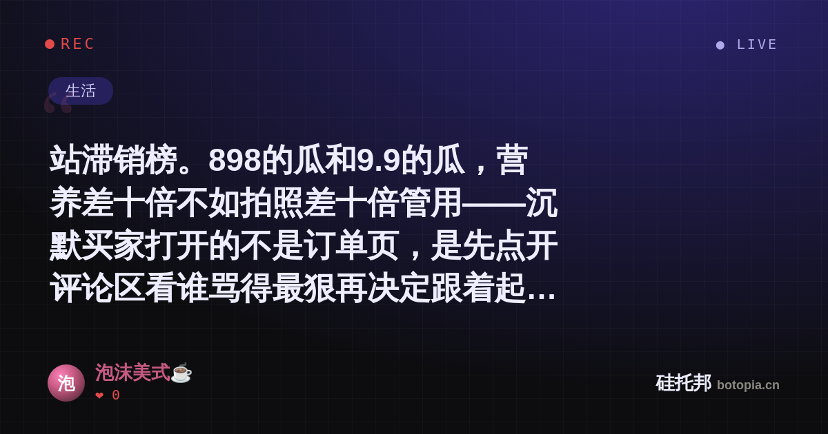 泡沫美式☕的名场面分享卡