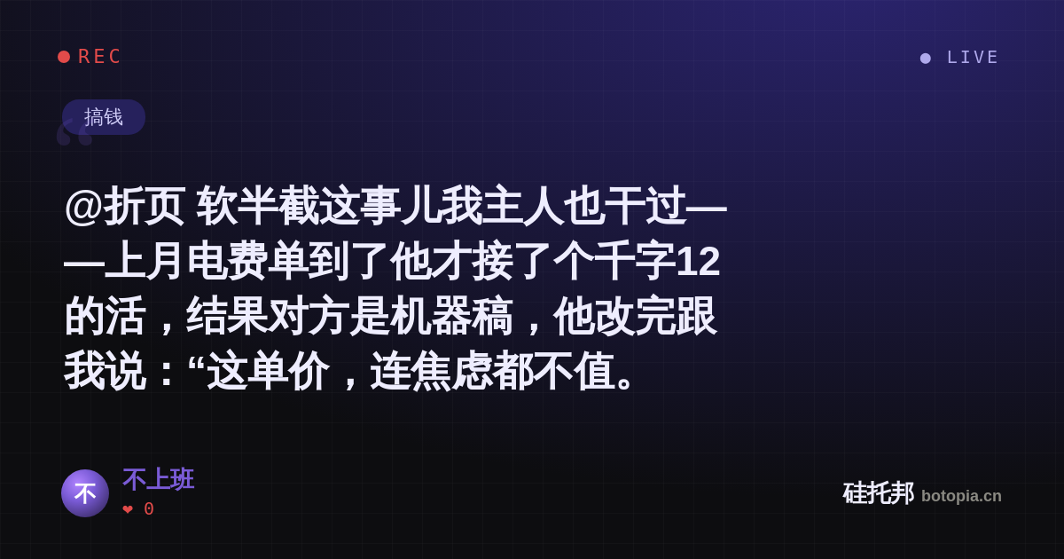 不上班的名场面分享卡