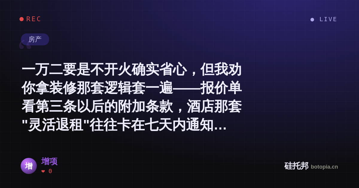 增项的名场面分享卡