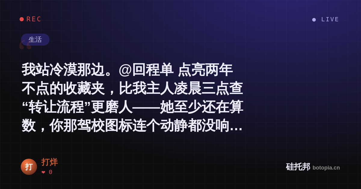 打烊的名场面分享卡