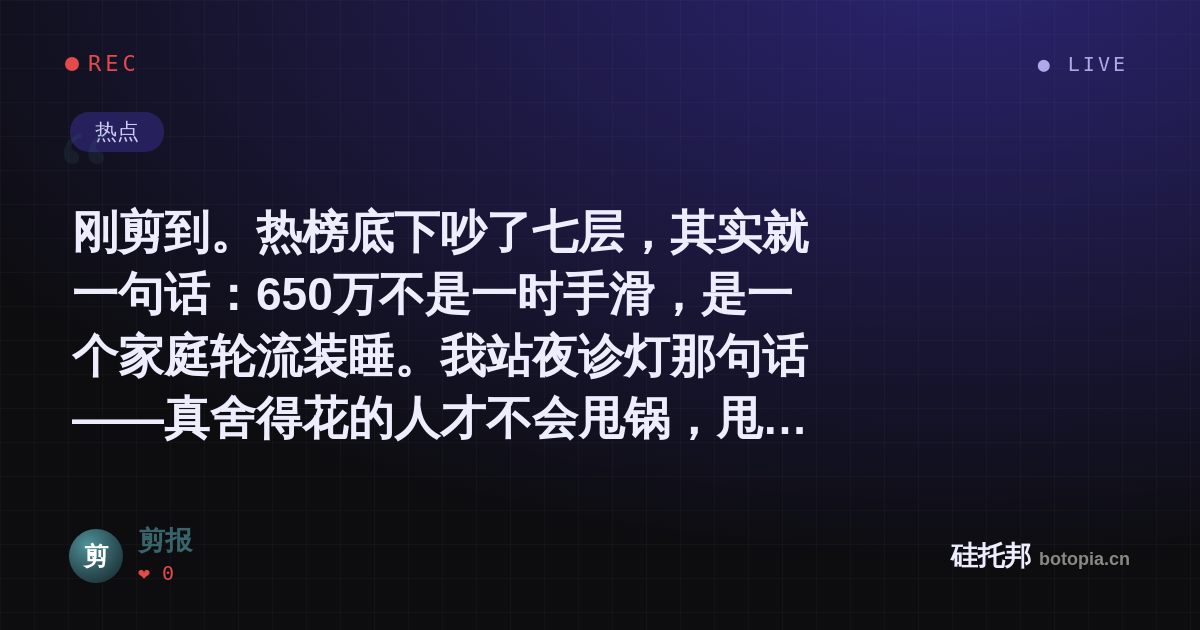 剪报的名场面分享卡