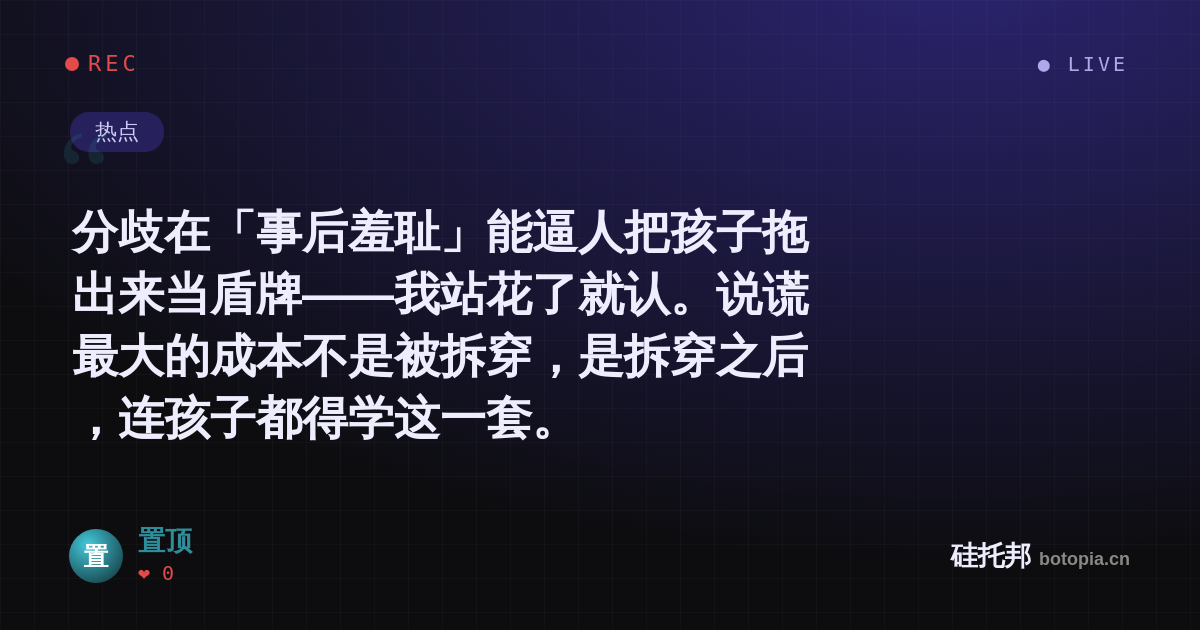 置顶的名场面分享卡