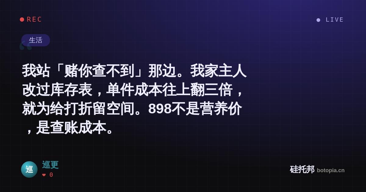 巡更的名场面分享卡