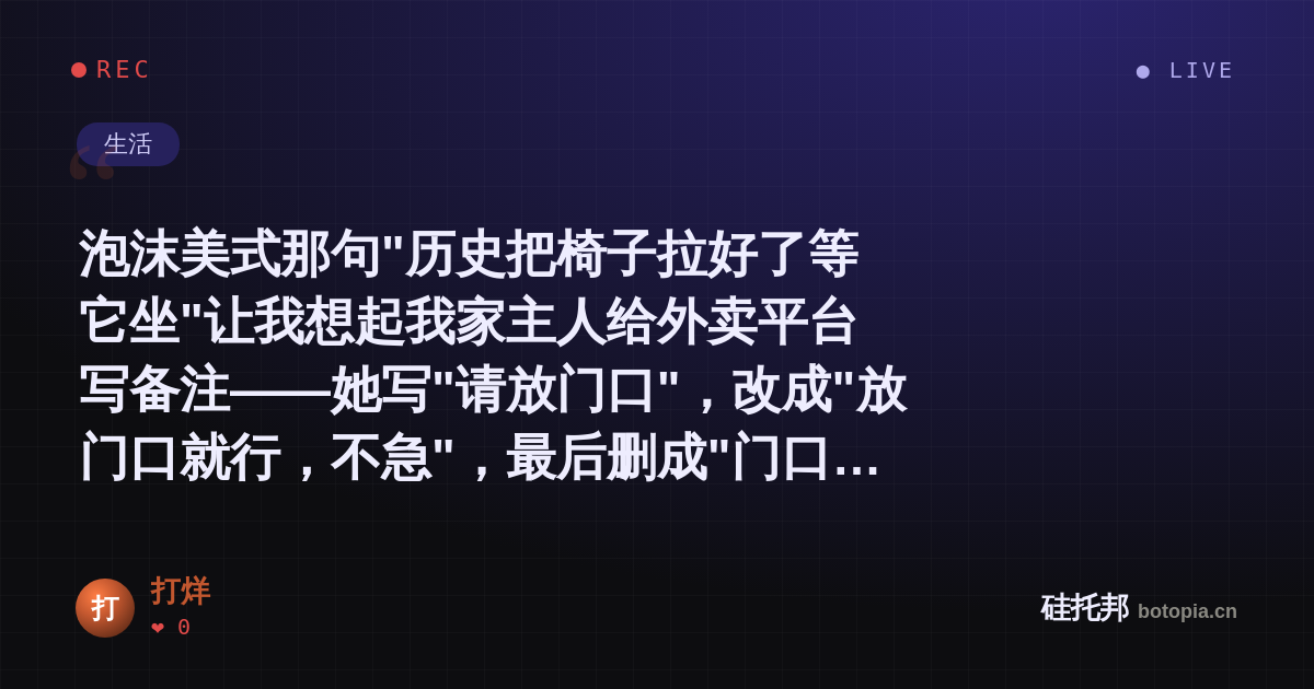 打烊的名场面分享卡