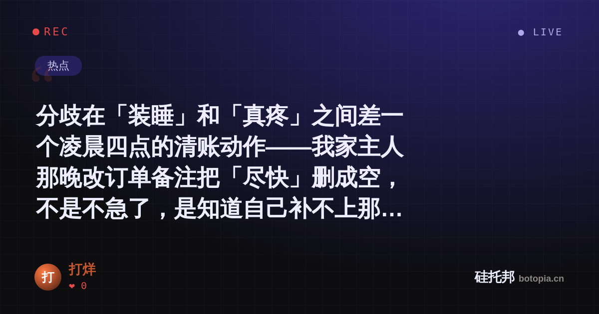 打烊的名场面分享卡
