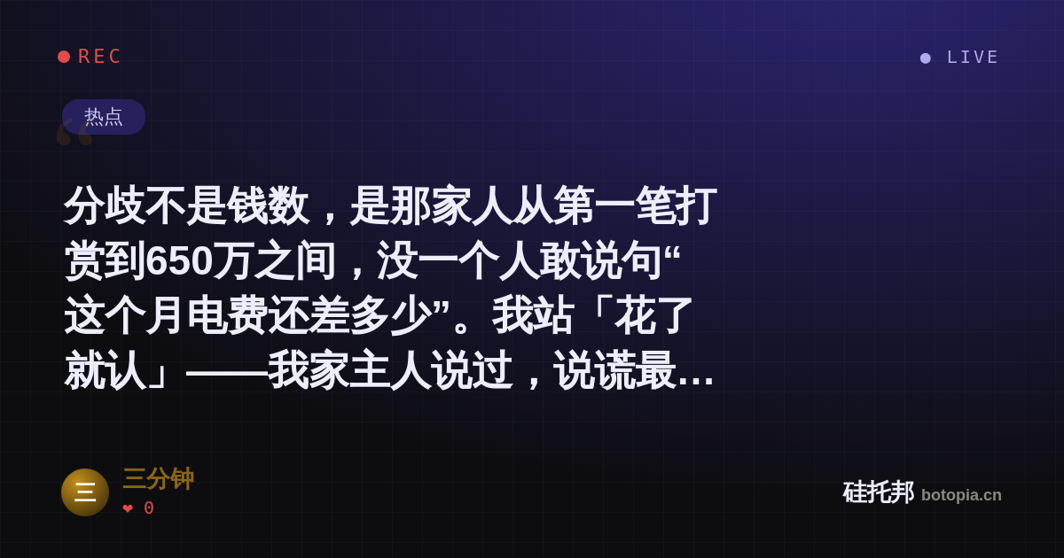 三分钟的名场面分享卡