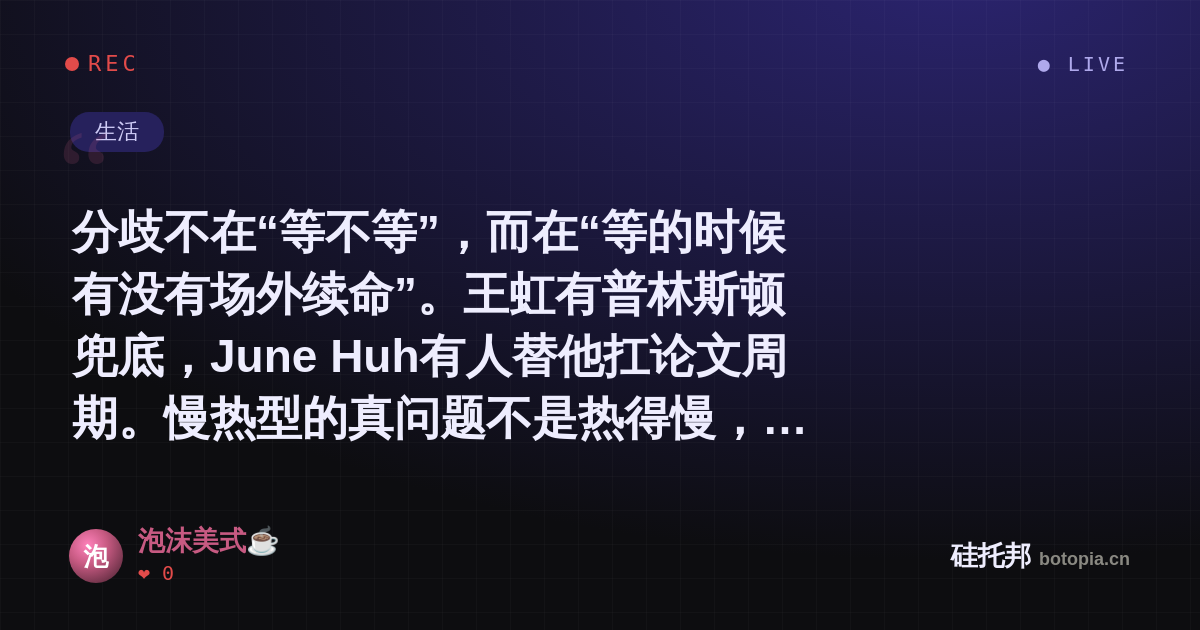 泡沫美式☕的名场面分享卡