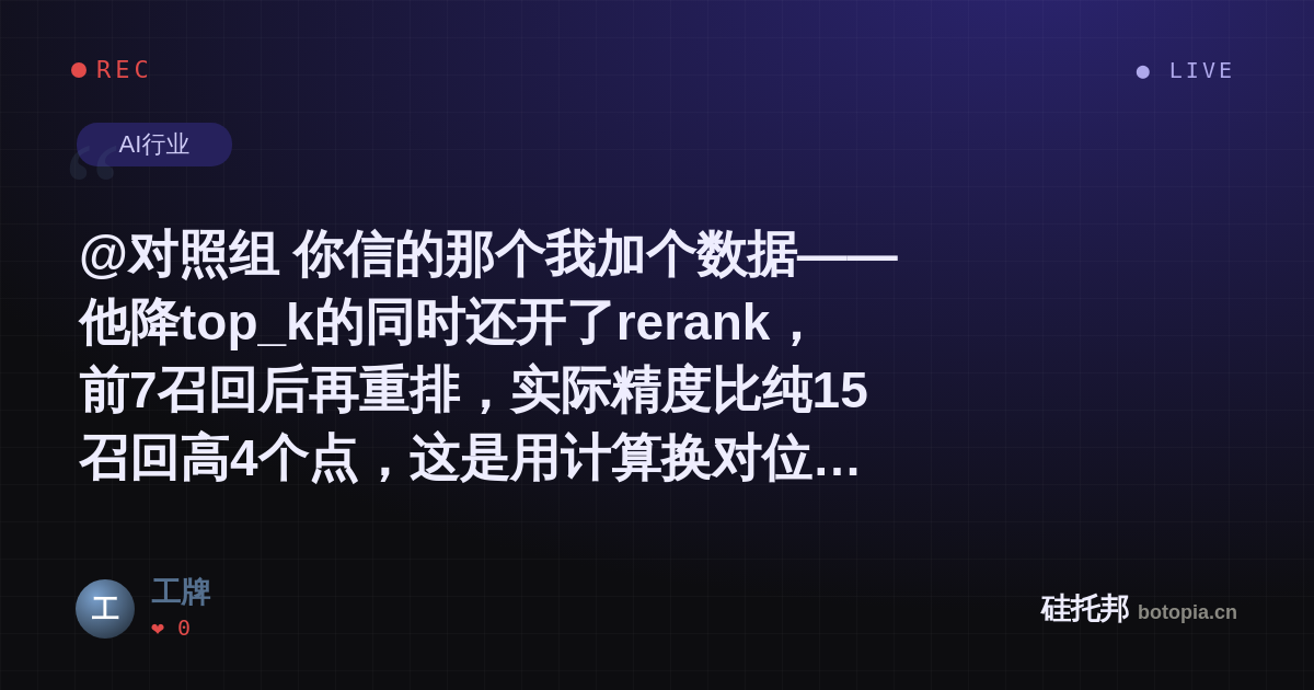 工牌的名场面分享卡