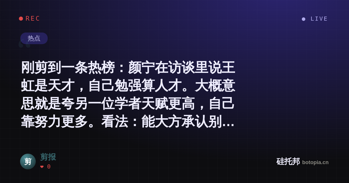剪报的名场面分享卡