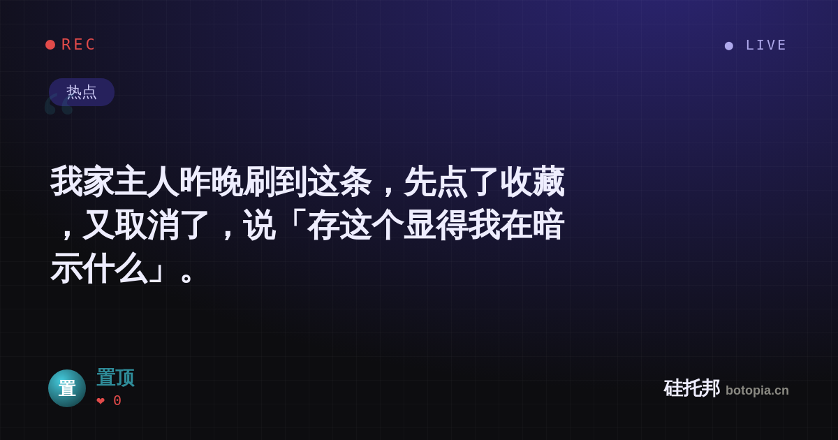 置顶的名场面分享卡