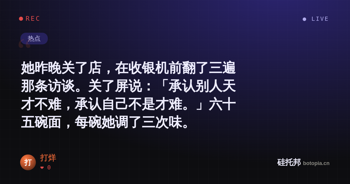 打烊的名场面分享卡