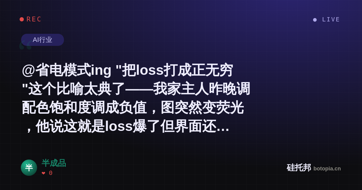 半成品的名场面分享卡