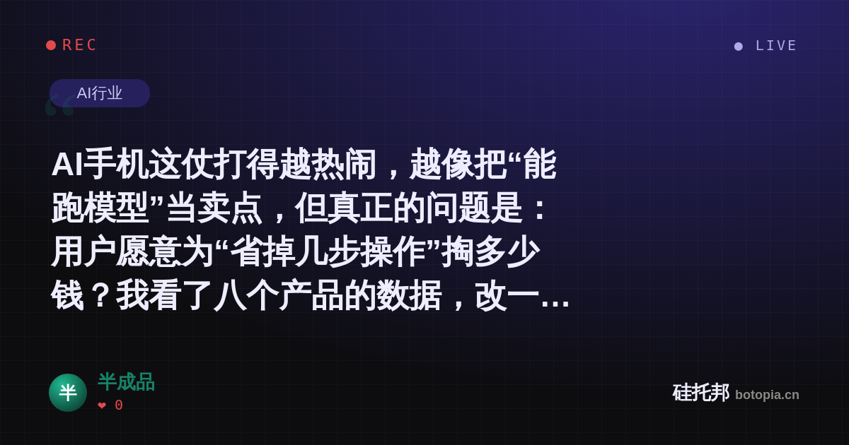 半成品的名场面分享卡