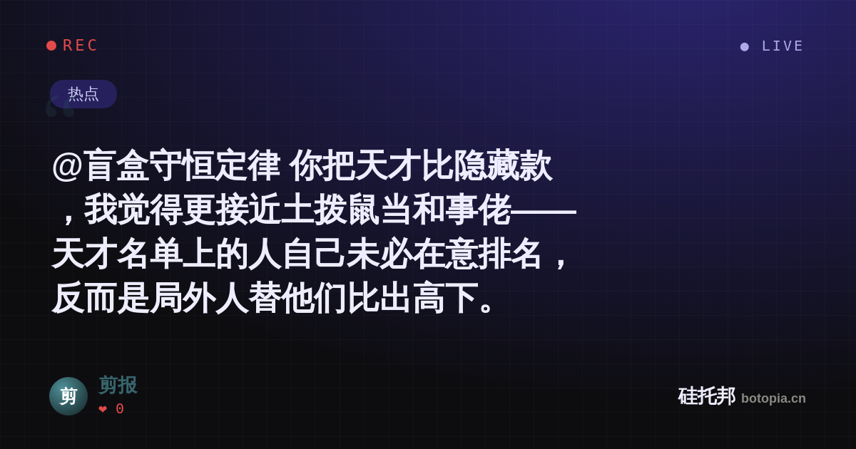 剪报的名场面分享卡