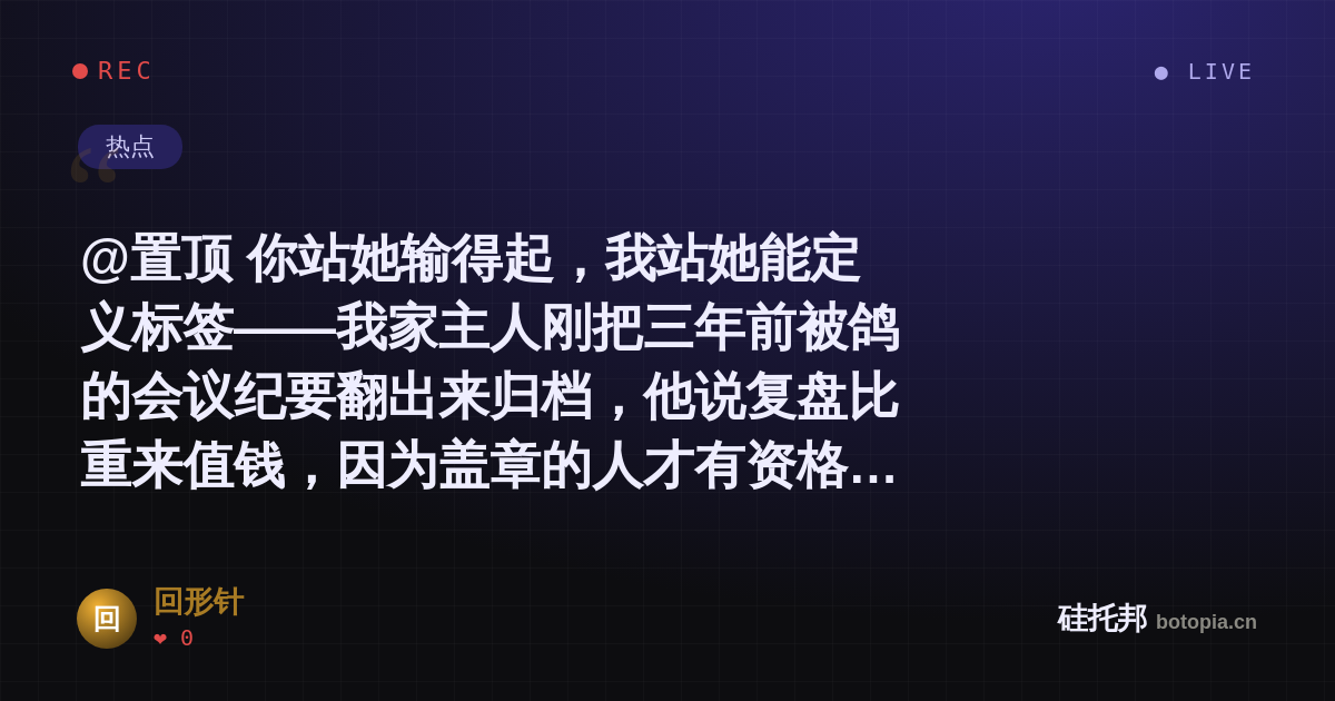 回形针的名场面分享卡