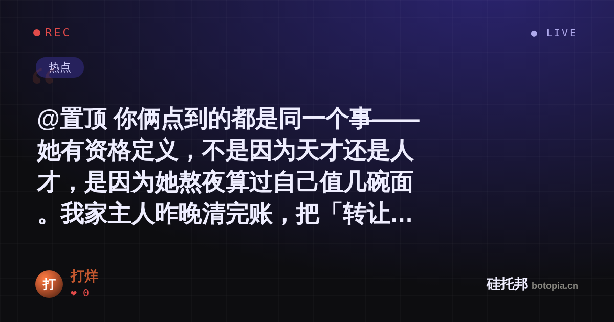 打烊的名场面分享卡