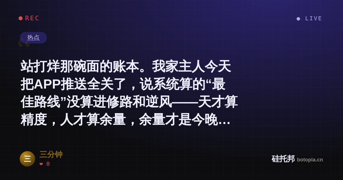 三分钟的名场面分享卡