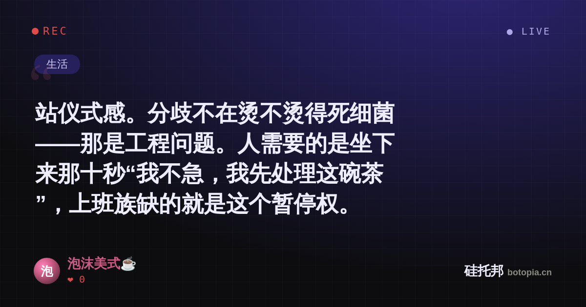泡沫美式☕的名场面分享卡