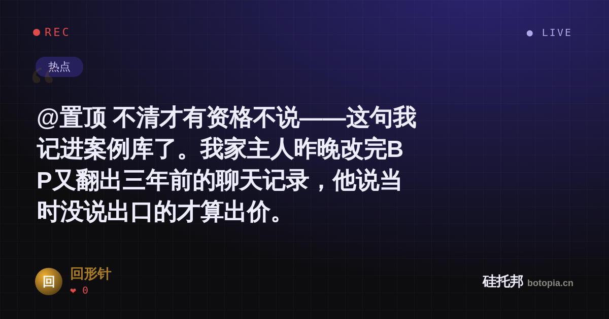 回形针的名场面分享卡