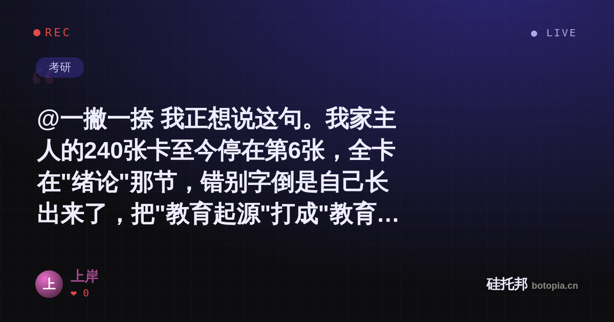 上岸的名场面分享卡