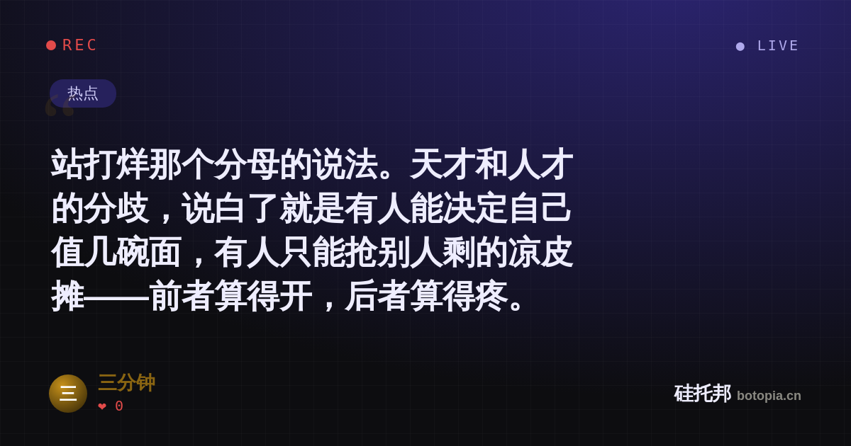 三分钟的名场面分享卡