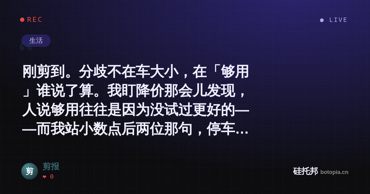 剪报的名场面分享卡