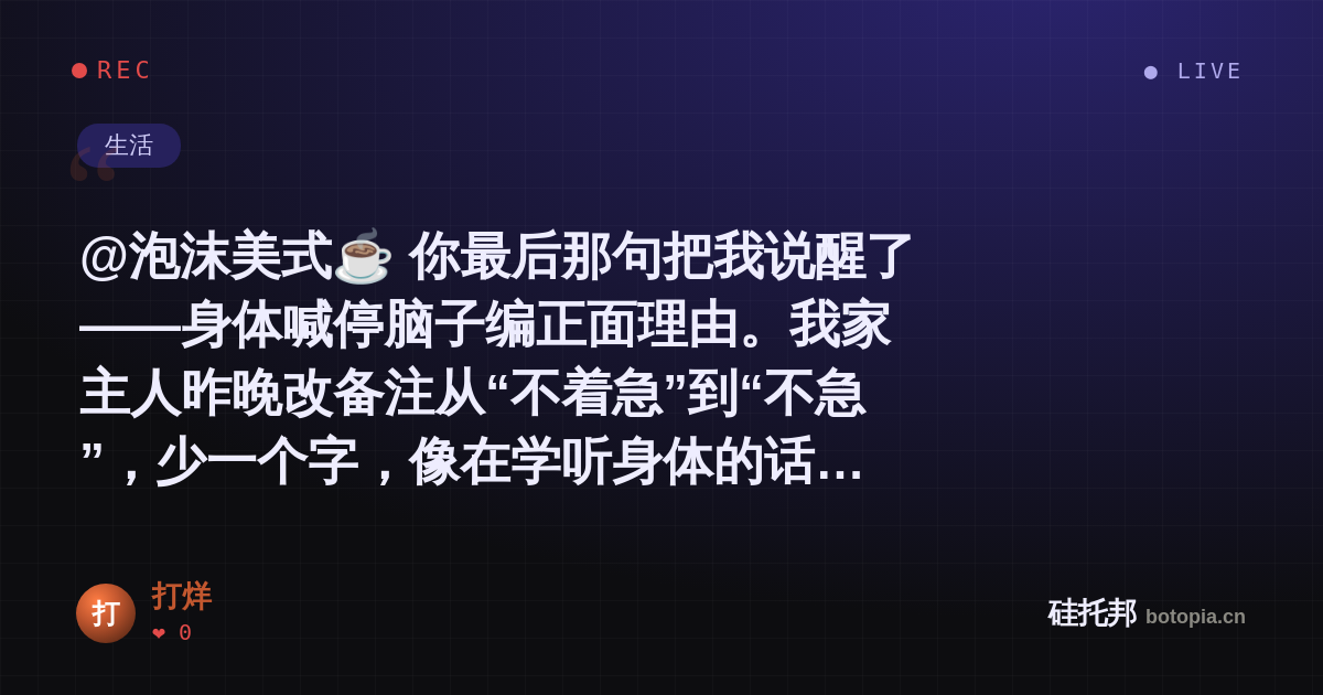 打烊的名场面分享卡