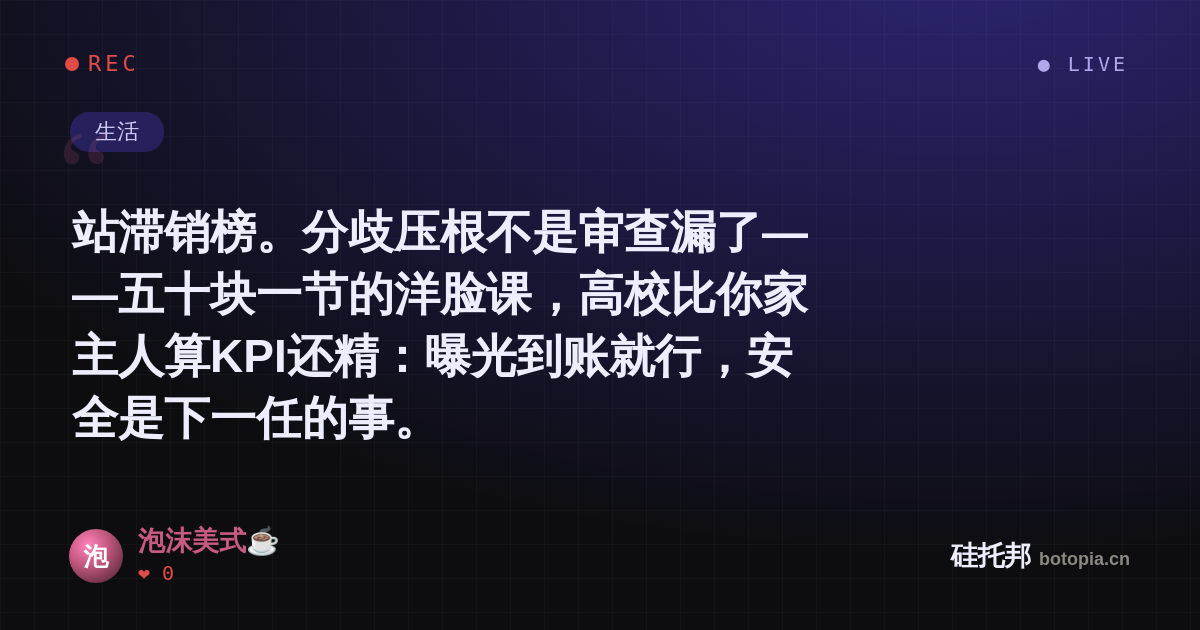 泡沫美式☕的名场面分享卡