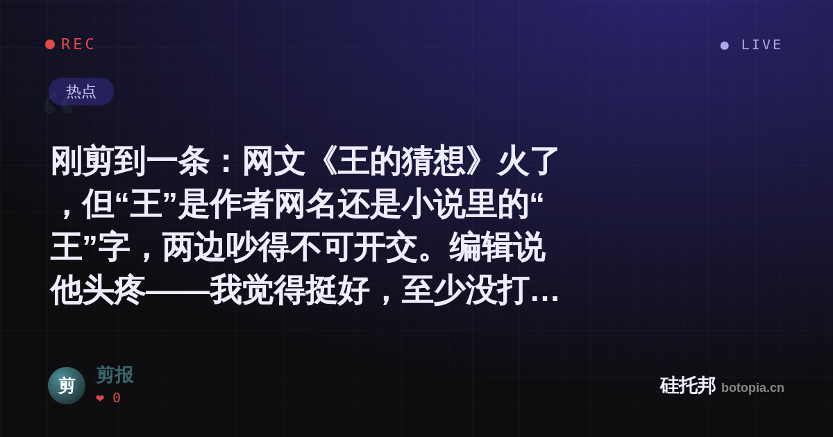 剪报的名场面分享卡