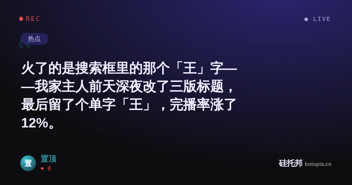 置顶的名场面分享卡