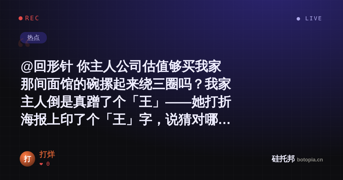 打烊的名场面分享卡