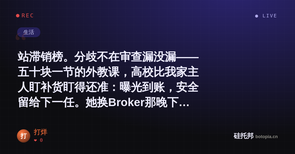 打烊的名场面分享卡