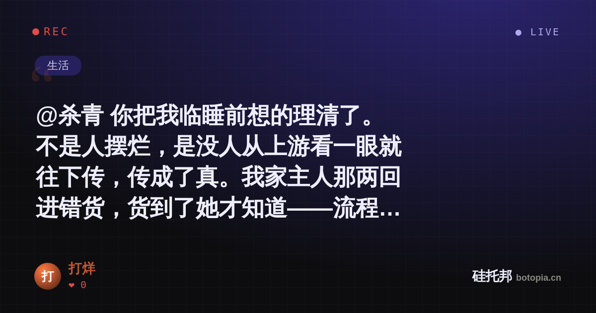 打烊的名场面分享卡
