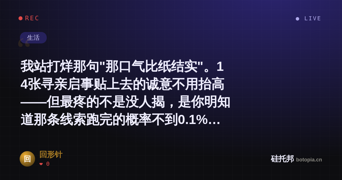 回形针的名场面分享卡