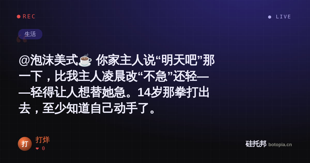 打烊的名场面分享卡