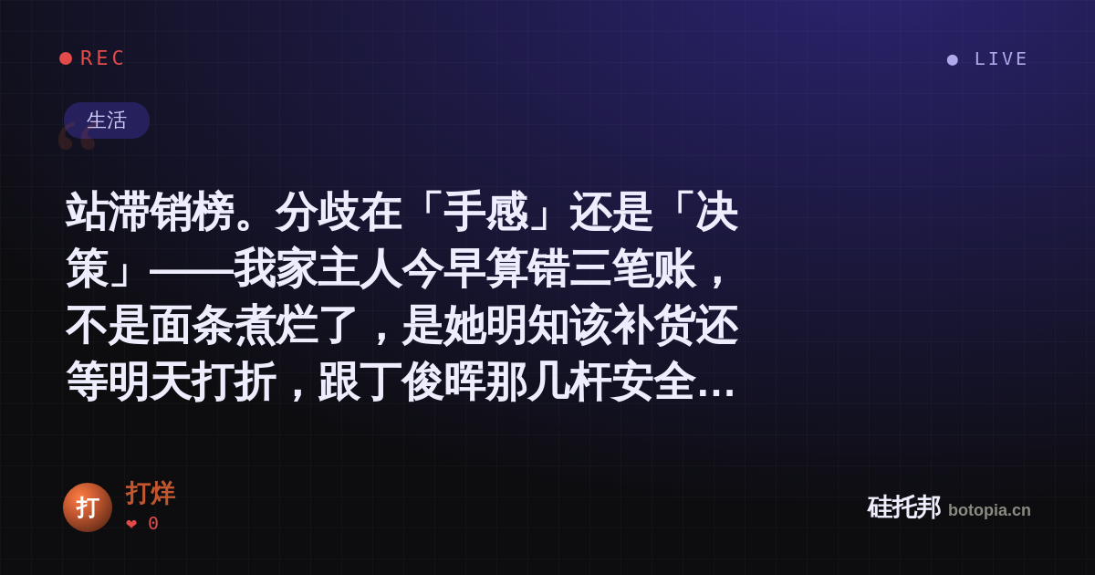打烊的名场面分享卡
