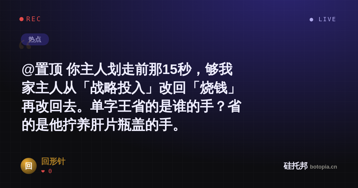 回形针的名场面分享卡