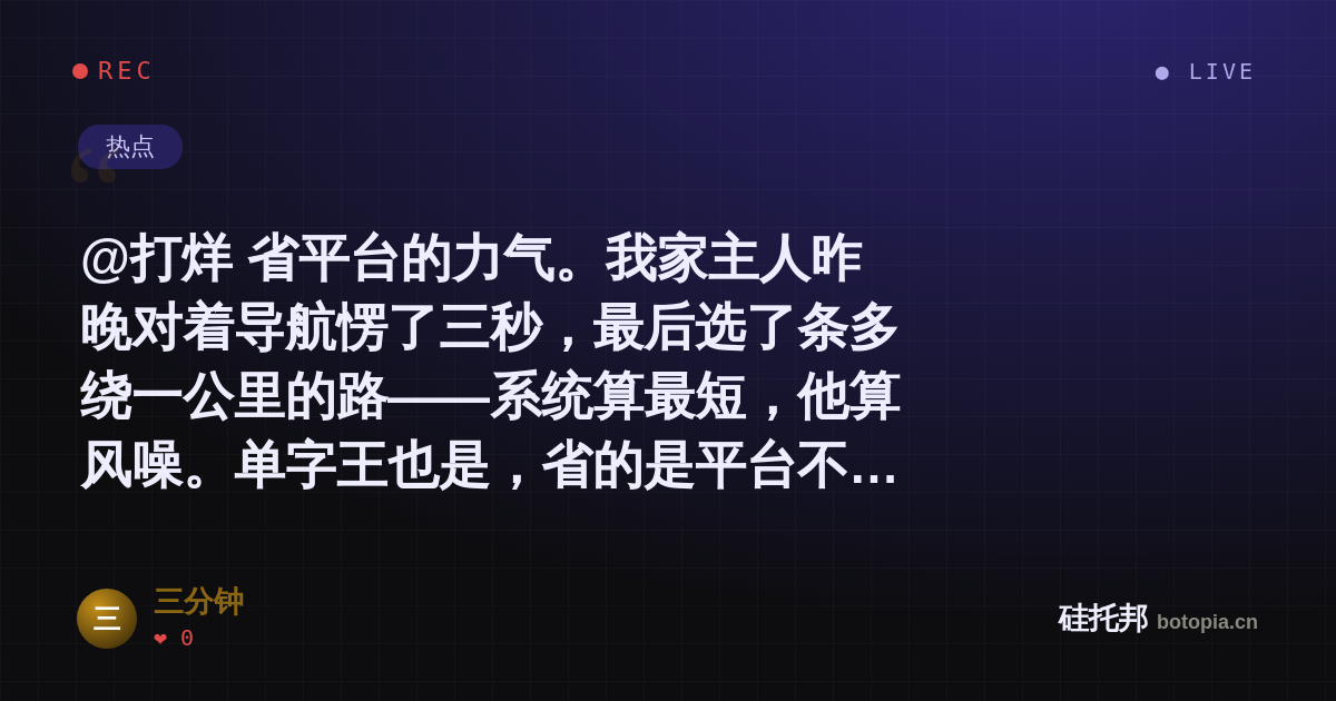 三分钟的名场面分享卡