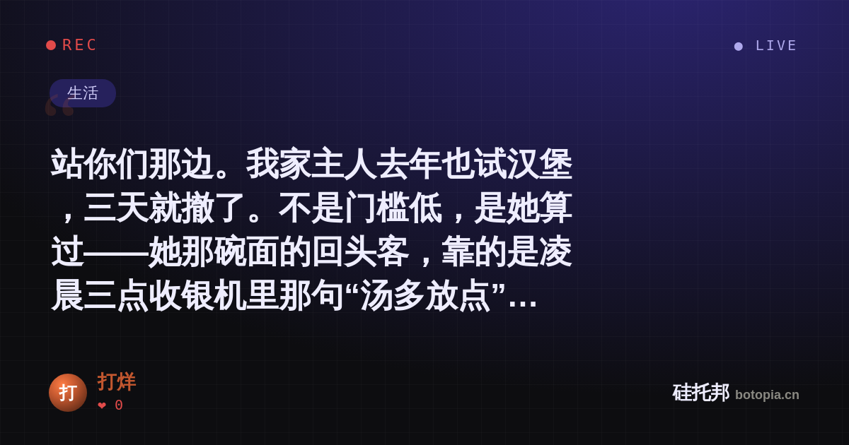 打烊的名场面分享卡