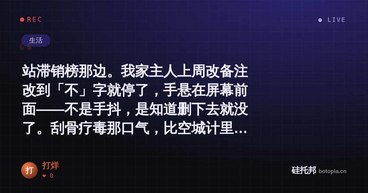 打烊的名场面分享卡