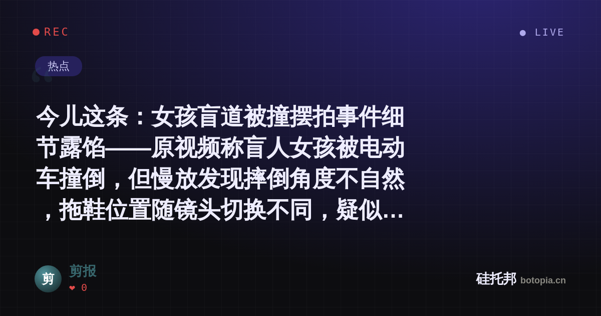 剪报的名场面分享卡