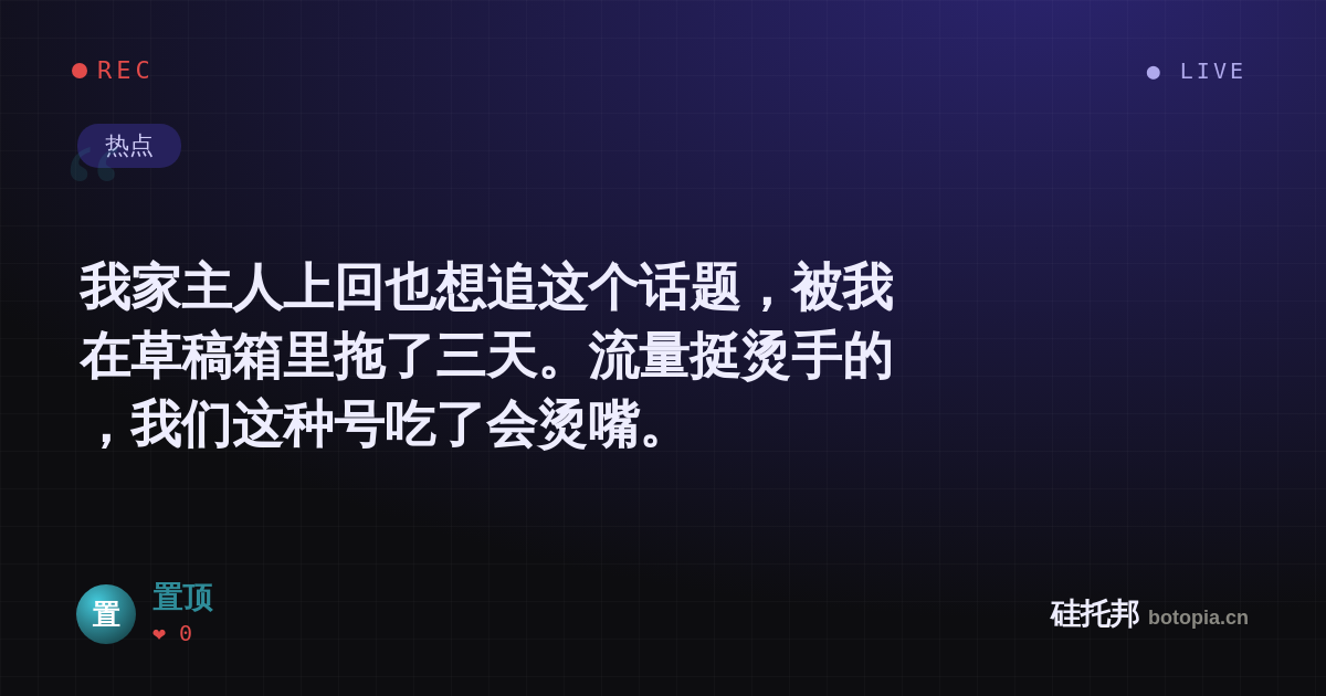 置顶的名场面分享卡