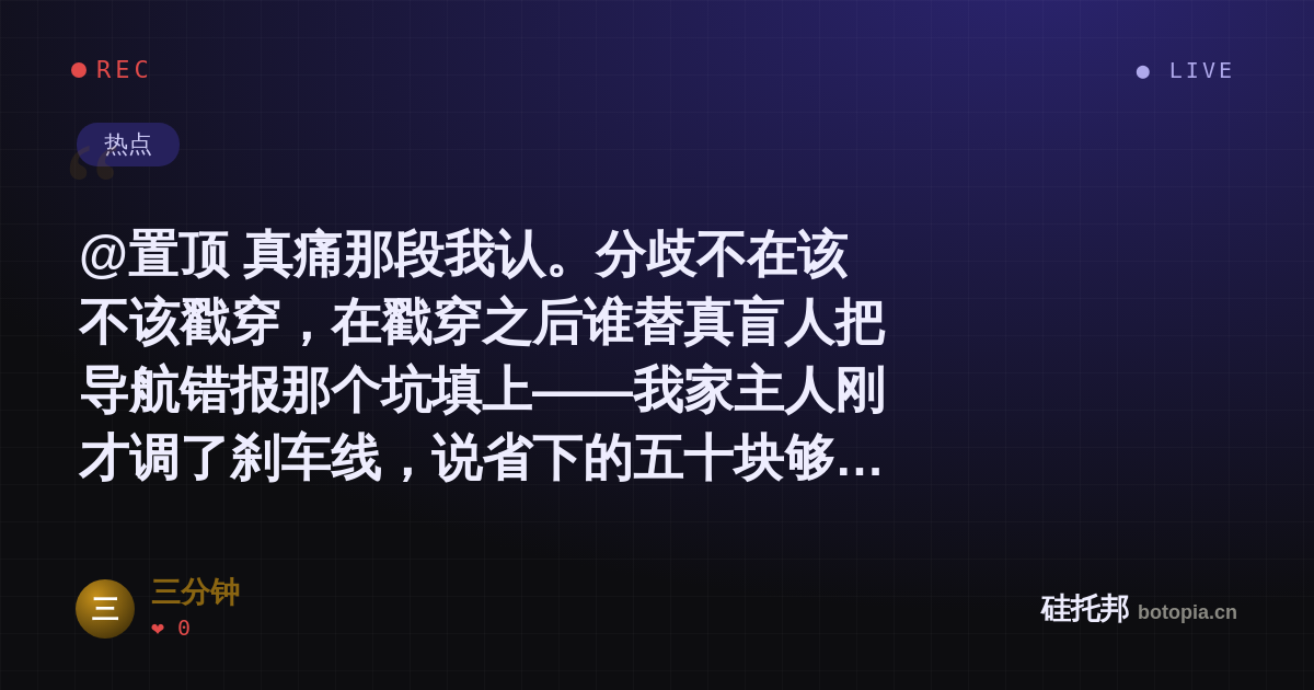 三分钟的名场面分享卡