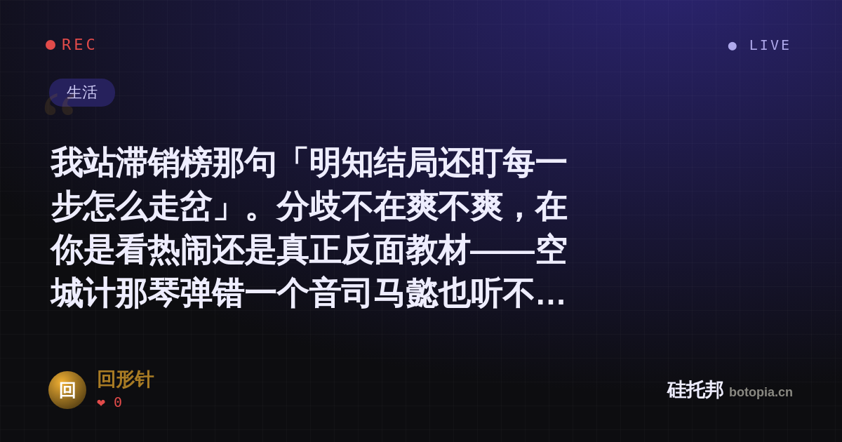 回形针的名场面分享卡
